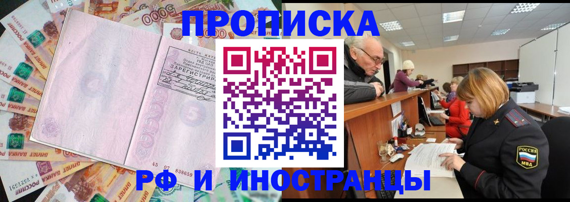 временная регистрация адрес в Иркутской области