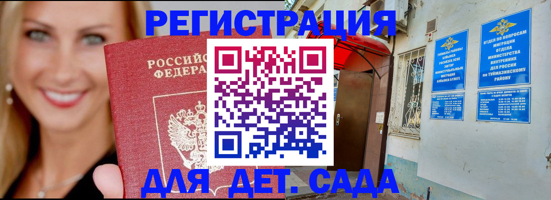 временная регистрация недорого в Иркутской области