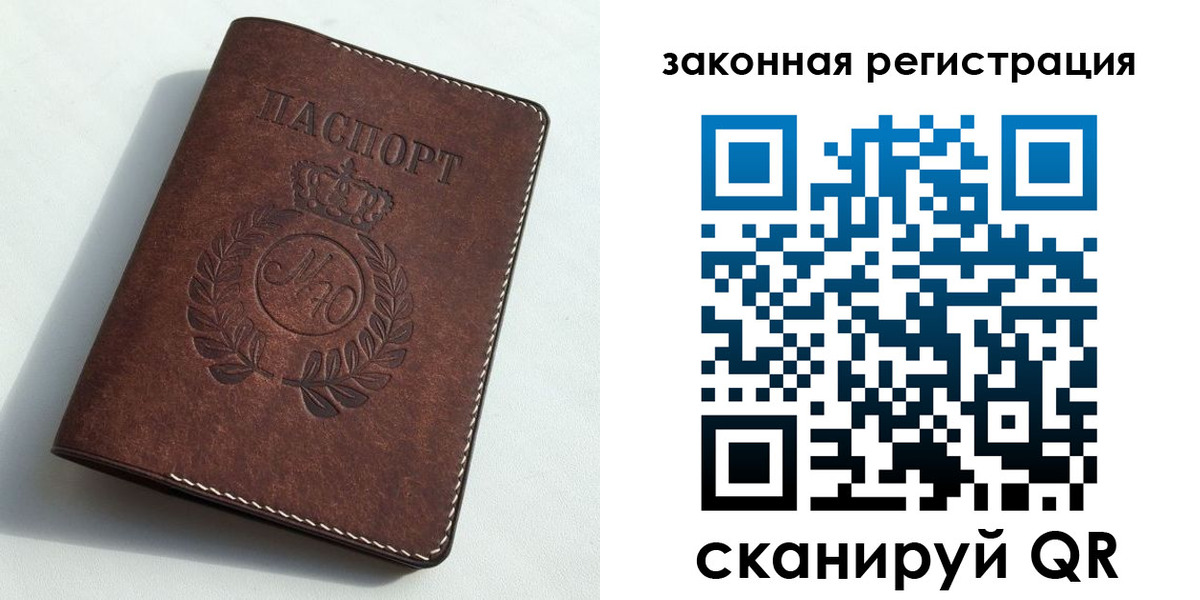 прописка гарантия в Иркутской области