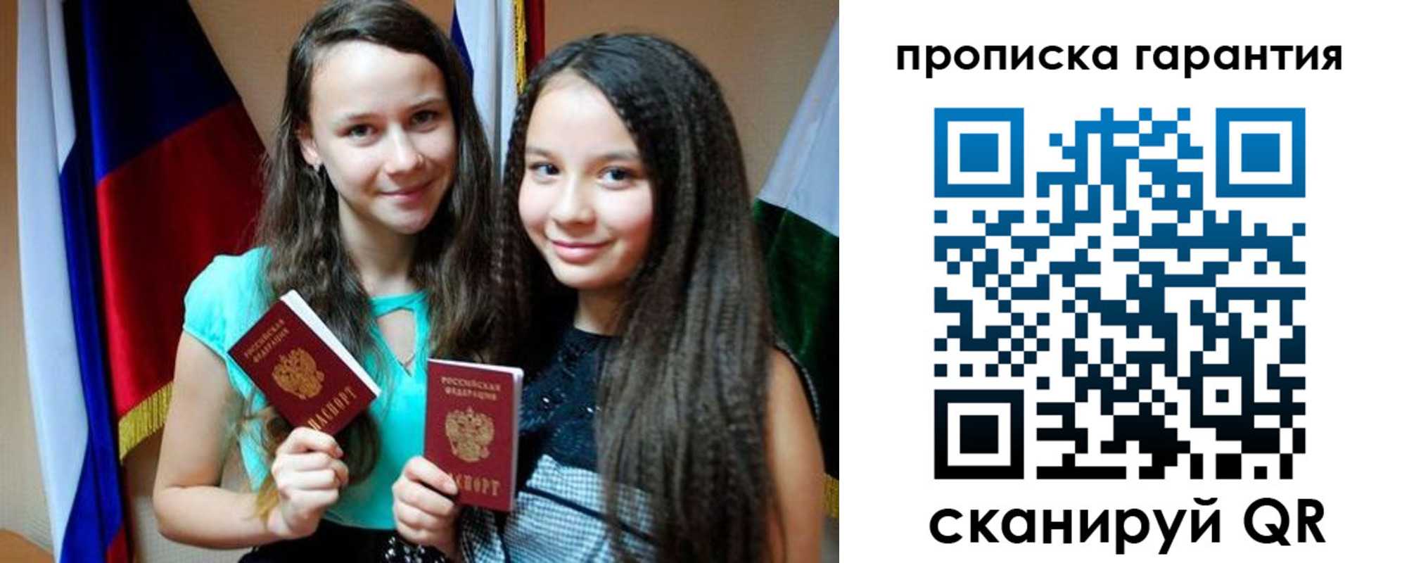 регистрация для дет. сада в Иркутской области