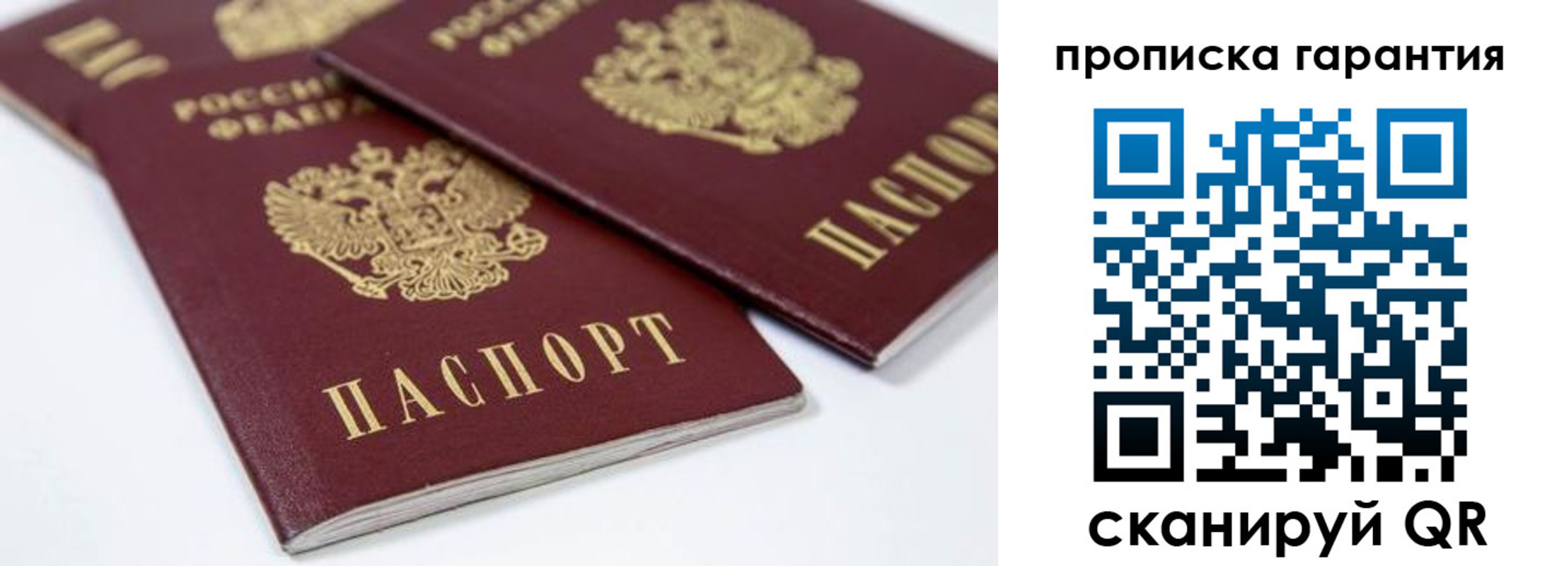 миграционный учет в Иркутской области