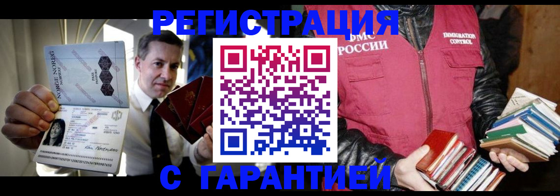 временная регистрация для всех в Иркутской области