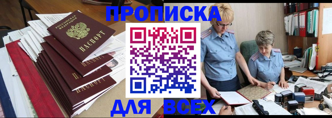 временная регистрация 2025 в Иркутской области