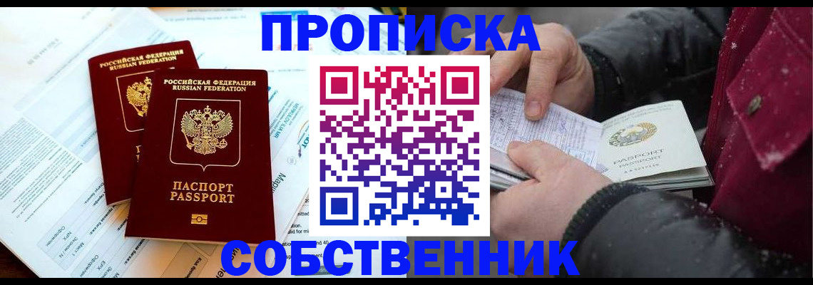 прописка для военкомата в Иркутской области