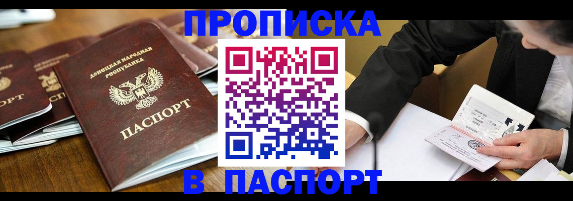 прописка для школы в Иркутской области