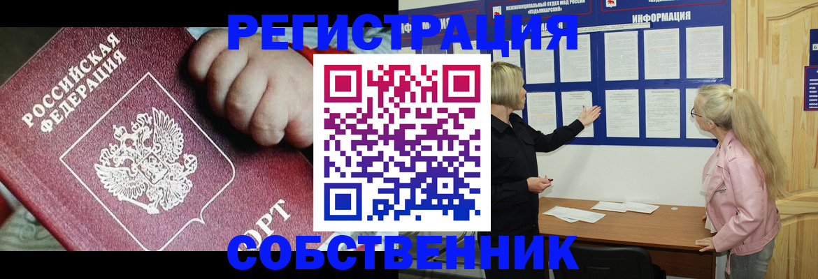 регистрация для школы в Иркутской области