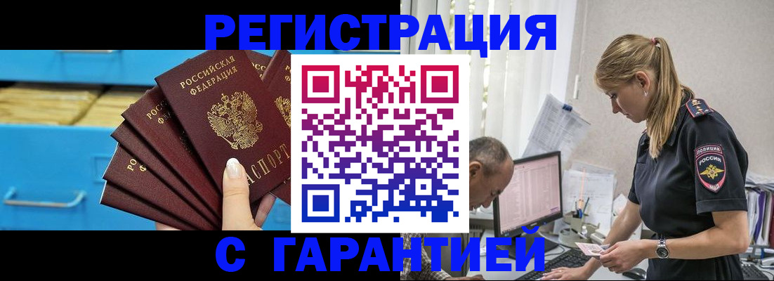 миграционный учет в Иркутской области