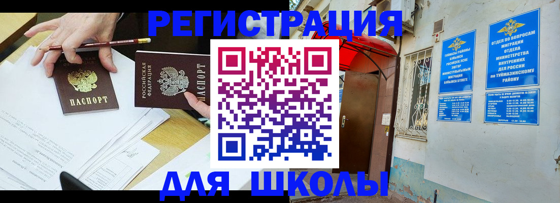 прописка 2025 в Иркутской области