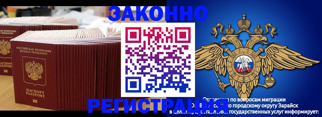 прописка для школы в Иркутской области