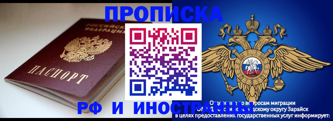 регистрация для школы в Иркутской области