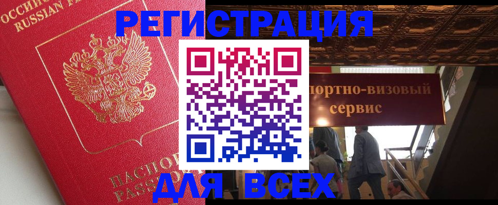 прописка для военкомата в Иркутской области